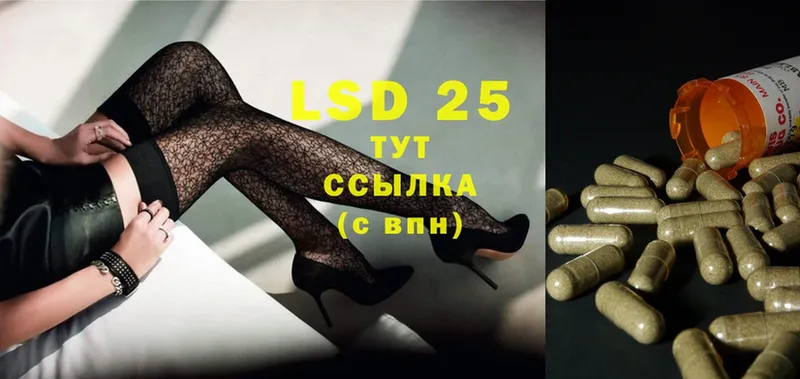 LSD-25 экстази ecstasy  Лиски 